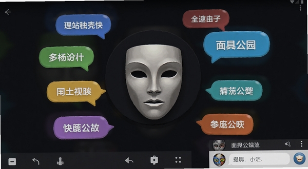 面具公园安卓版主界面展示，深色背景中央放置一个精致的半脸面具图标，周围环绕多个彩色兴趣标签气泡，底部有导航栏和聊天窗口预览，整体风格简洁现代，适合手机应用商店展示图