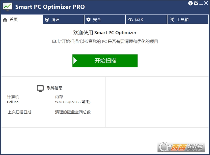 智能 PC 系统优化工具Smart PC Optimizer