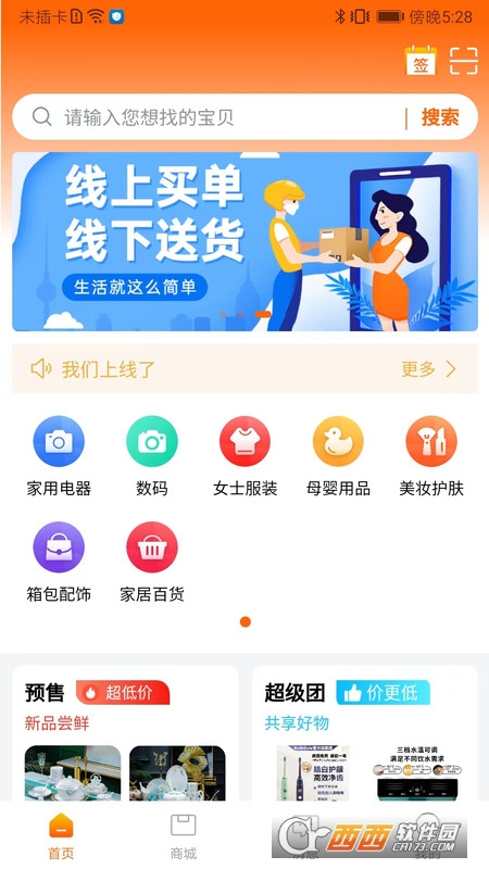 揪机商城