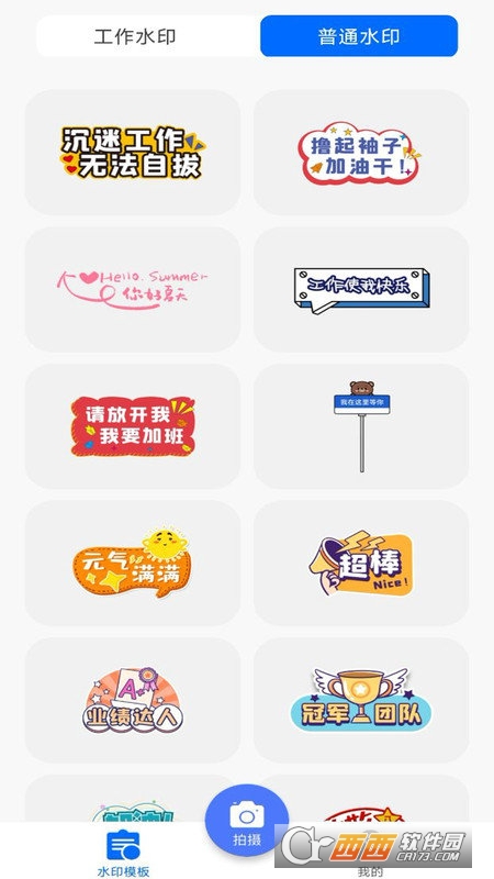 水印相机工程打卡app 水印相机工程打卡app