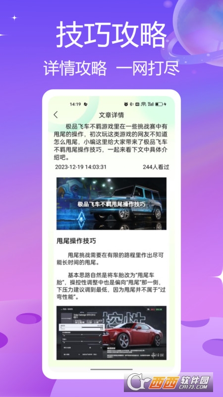 7233乐园游戏盒 7233乐园游戏盒