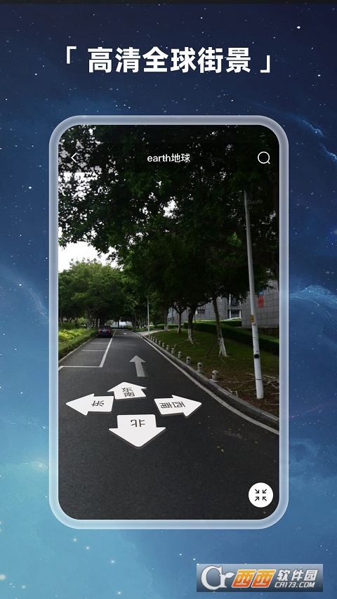 Earth地球 Earth地球