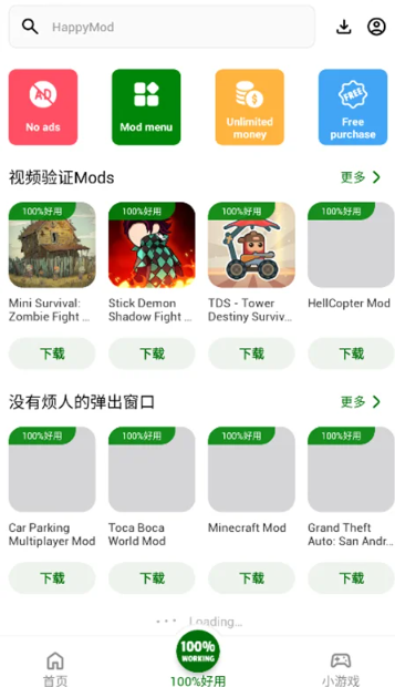 HappyMod Extra安卓游戏平台 HappyMod Extra安卓游戏平台