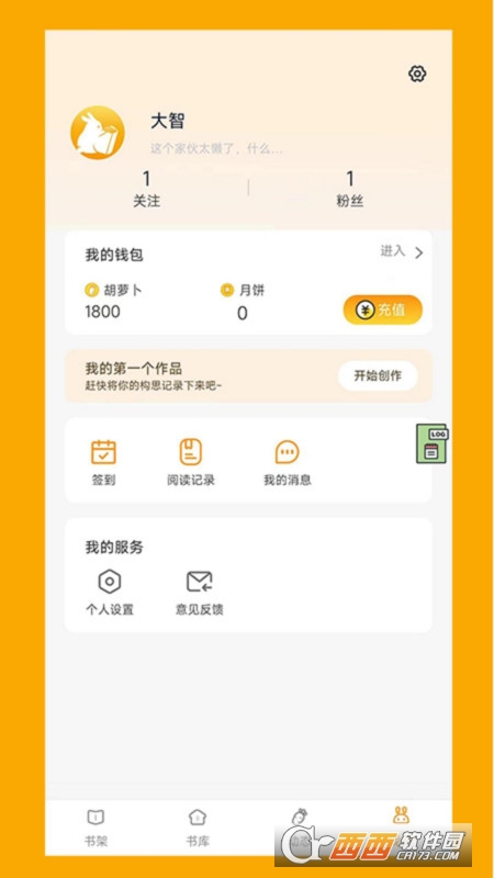阅兔文学阅读器