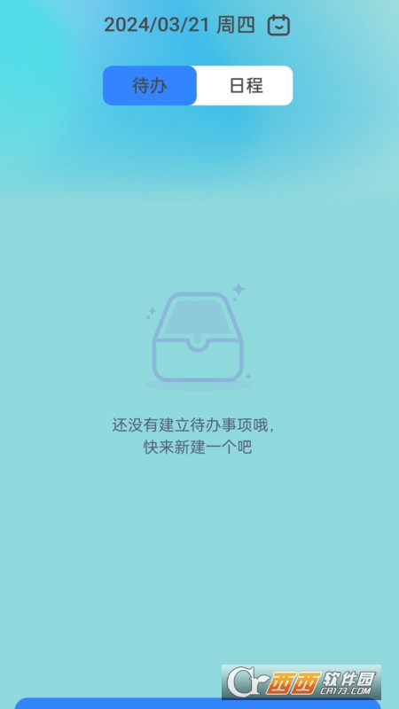 明日流量 明日流量