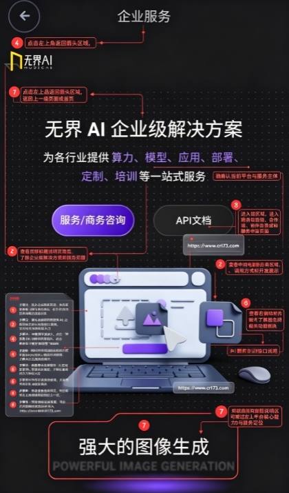 无界ai绘画安卓版