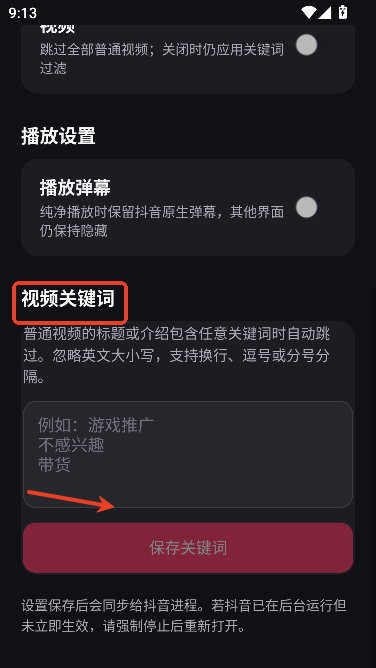 抖仙人抖音去广告工具 抖仙人抖音去广告工具