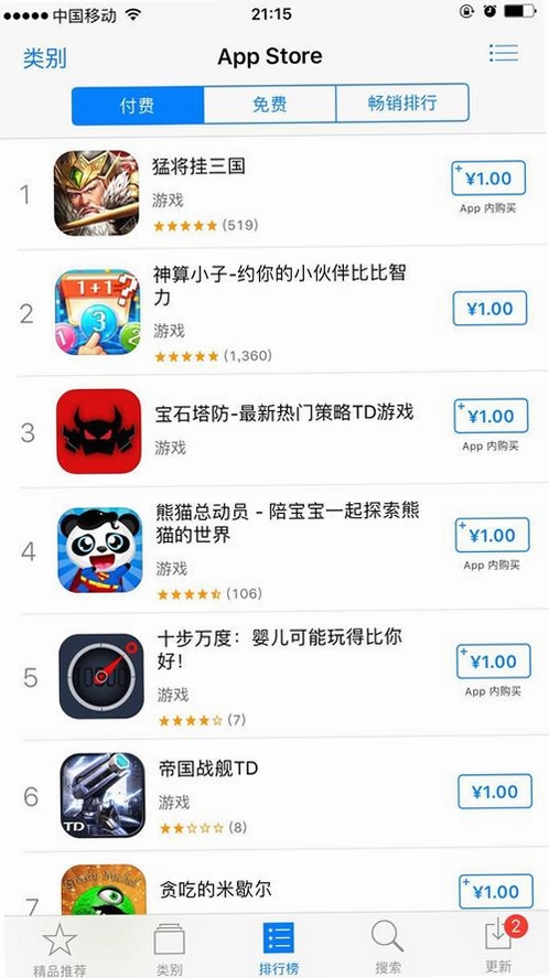 星启荟APP下载安装页面