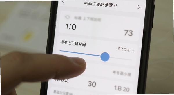 手机屏幕显示记工时考勤加班的设置页面，手指正在调整标准上下班时间滑块，背景为简洁的白色界面，突出基础设置与考勤规则配置步骤