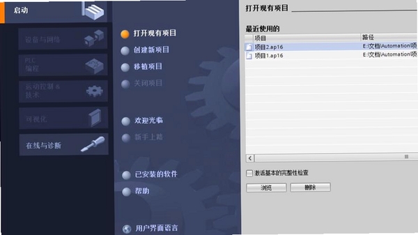 Legends安装器 安装教程