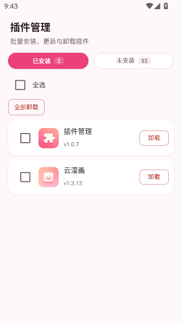 执念工具箱