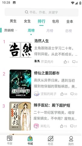 菜心小说app免会员纯净版