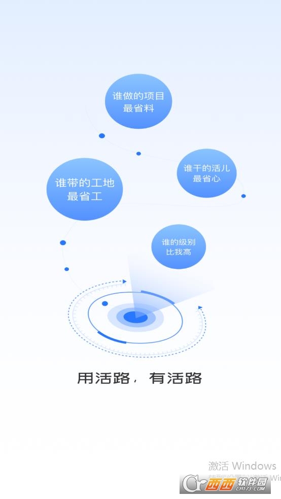 同颂活路app