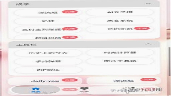 游龙工具箱安装教程
