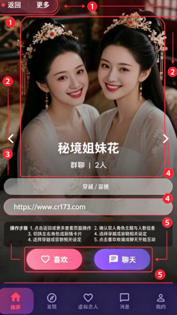 离火星梦AI陪伴互动