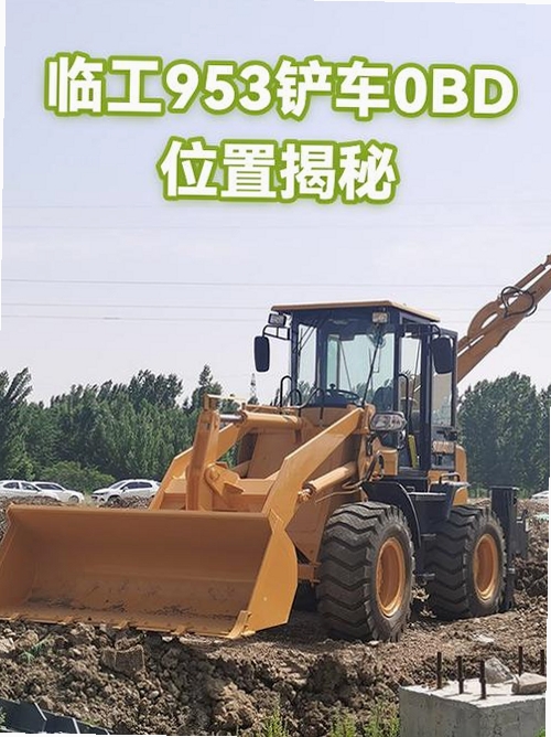 附近临工每天结 安装教程