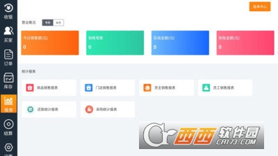 超级推广家app