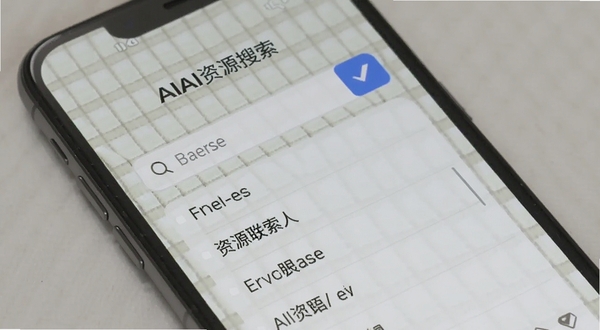 AI超玩社 资源搜索页面 手机界面展示搜索框与联想词列表 背景为浅色网格纹理 清晰直观
