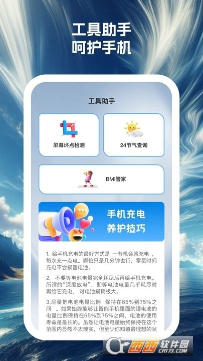 蓝云朵手机助手app 蓝云朵手机助手app