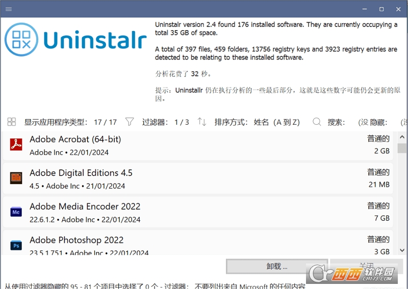 Uninstalr极简批量卸载 Uninstalr极简批量卸载