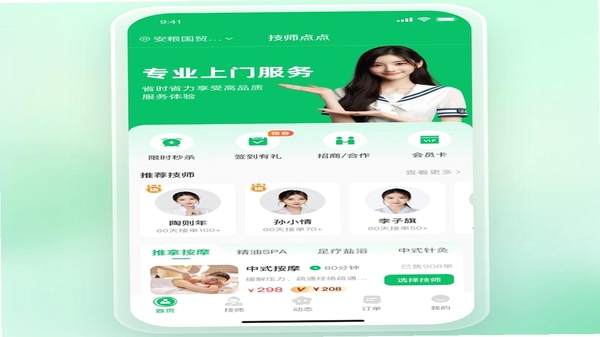云康会馆技师端 安装设置界面