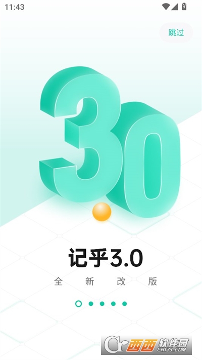 记乎手机版2023免费版 记乎手机版2023免费版
