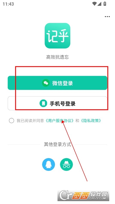 记乎手机版2023免费版 记乎手机版2023免费版
