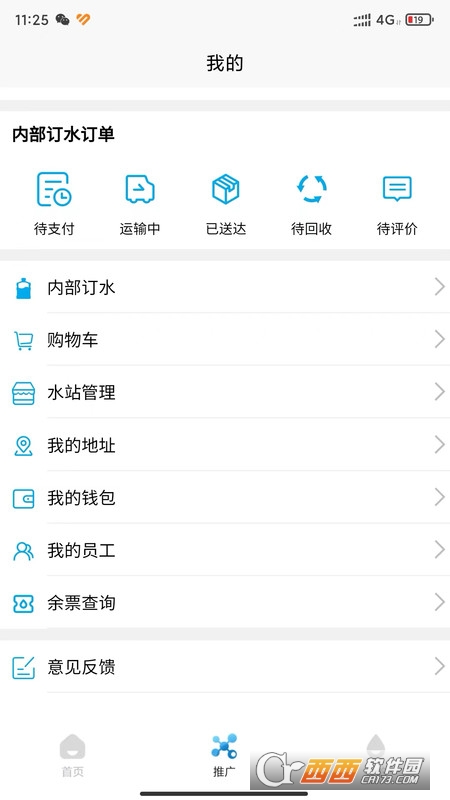 阳光锶源