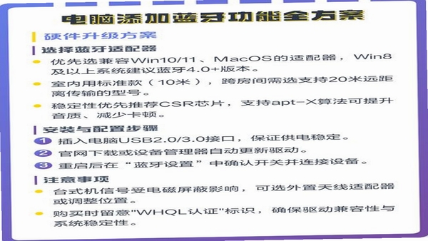 蓝牙工坊 使用教程 常见问题