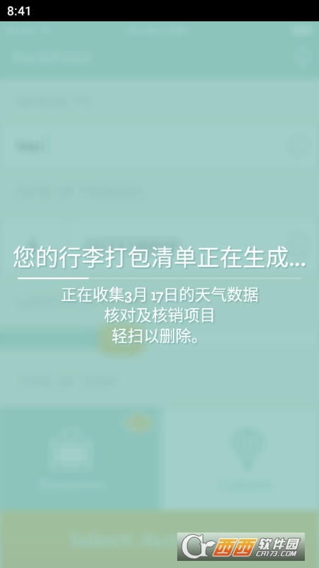 PackPoint打包清单管理 PackPoint打包清单管理