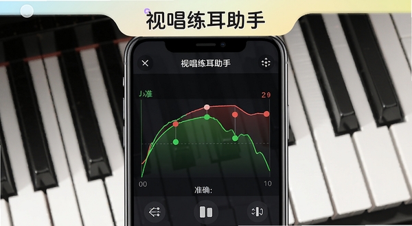 视唱练耳助手音准训练功能截图风格预览图,画面展示手机界面中跟唱音符的实时音高曲线对比图,绿色代表准确,红色代表偏差,背景融入钢琴键盘元素,突出软件名称视唱练耳助手,色调清晰明亮