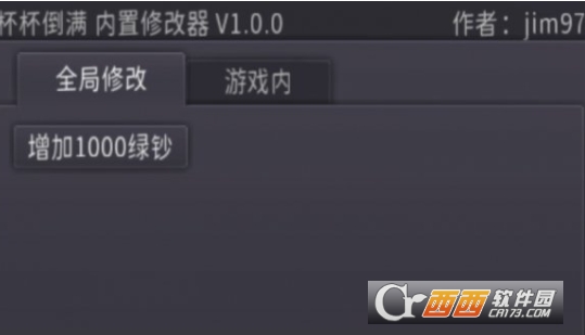 杯杯倒满Feed The Cups内置修改器