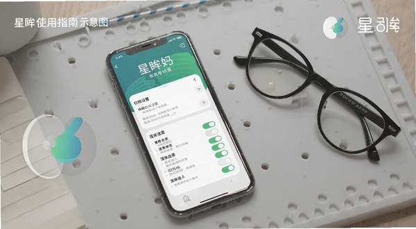 星眸使用指南示意图,画面为手机屏幕展示星眸的权限设置界面与渲染选项开关,背景为浅灰色工作台,旁边放置一副眼镜与星眸Logo,突出清晰与护眼概念,适配Boogu模型生成