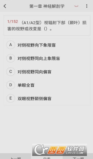 脑电图技术新题库软件 脑电图技术新题库软件