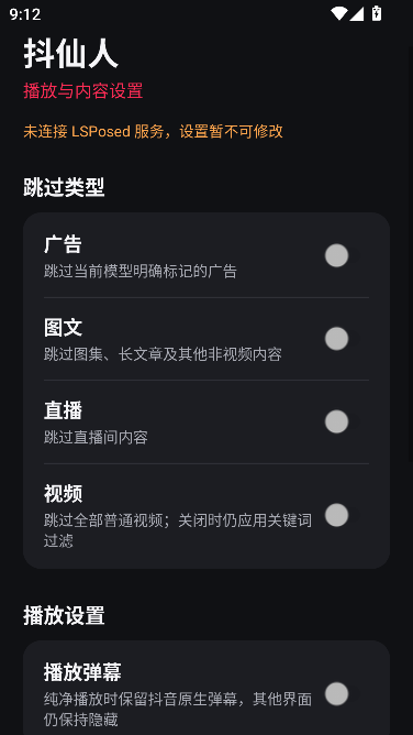 抖仙人抖音去广告工具 抖仙人抖音去广告工具