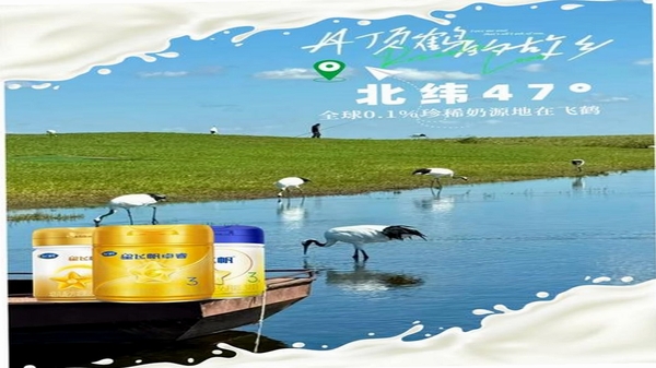 飞鹤丨北纬四十七度好物 安装教程