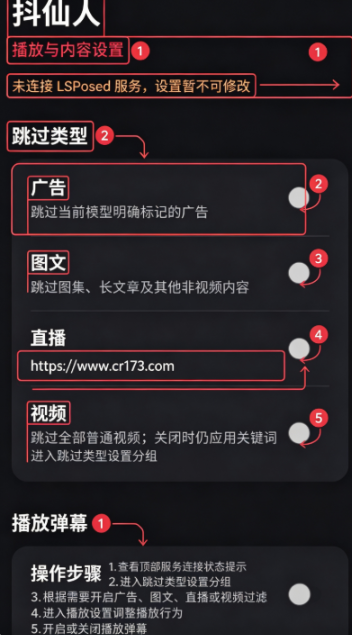 抖仙人抖音去广告工具 抖仙人抖音去广告工具