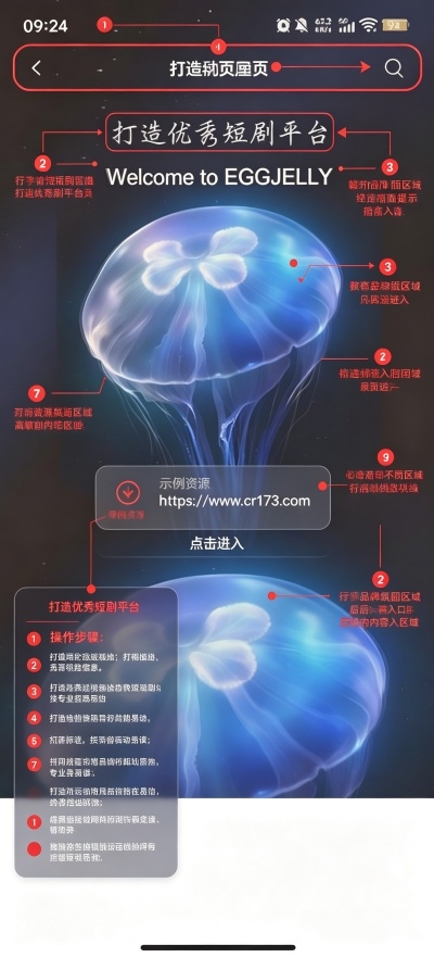 eggjelly短剧免费观看完整版 eggjelly短剧免费观看完整版