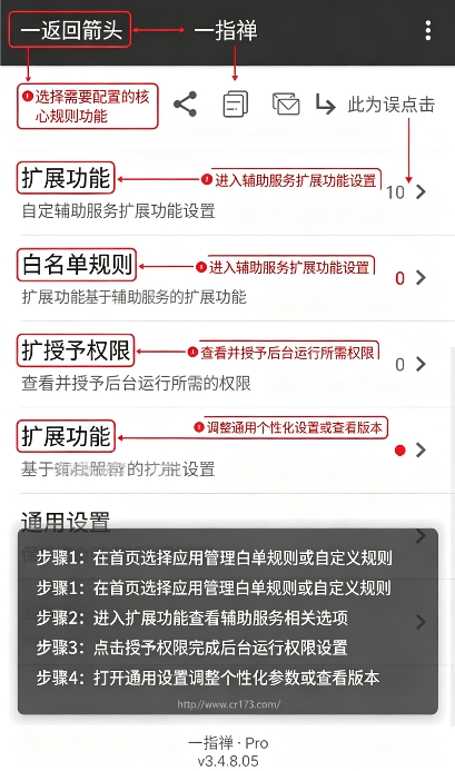 一指禅跳过广告 一指禅跳过广告