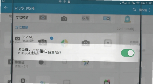 安心水印相机权限设置操作示意图，画面展示安卓手机设置界面中相机存储定位权限开关，背景为简洁的手机UI界面，风格清晰直观