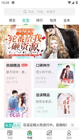 菜心小说app免会员纯净版