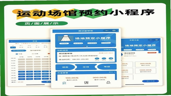 动点预约 功能界面截图