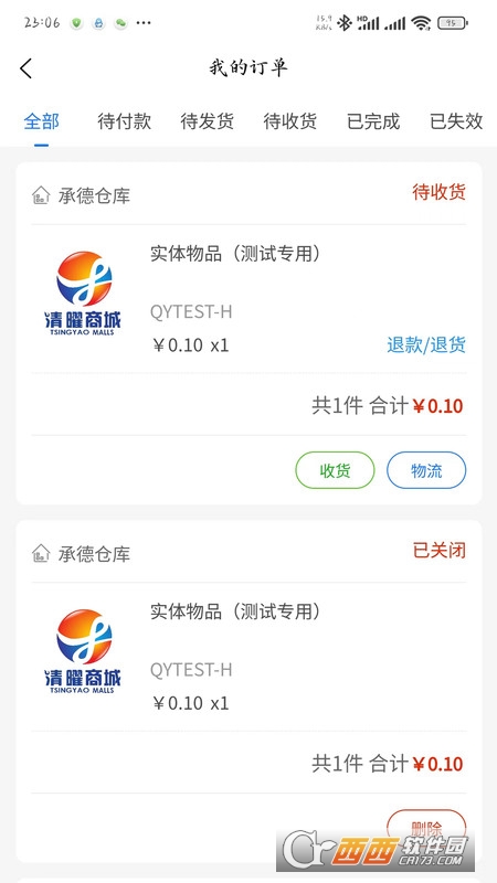 清曜商城