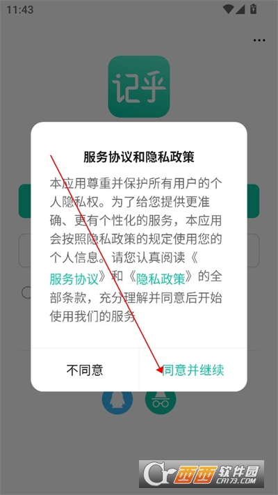 记乎手机版2023免费版 记乎手机版2023免费版
