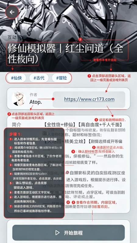 叙界AI文字游戏平台
