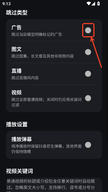 抖仙人抖音去广告工具 抖仙人抖音去广告工具