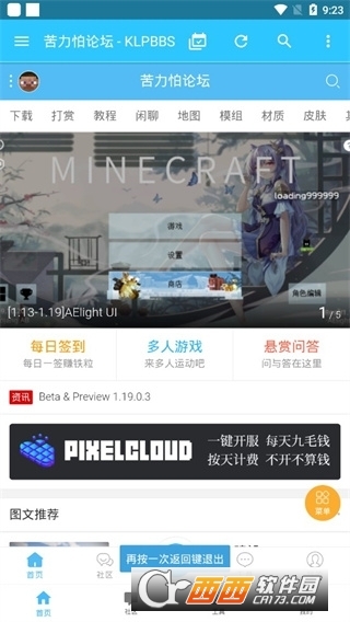 klpbbs苦力怕论坛最新版 klpbbs苦力怕论坛最新版