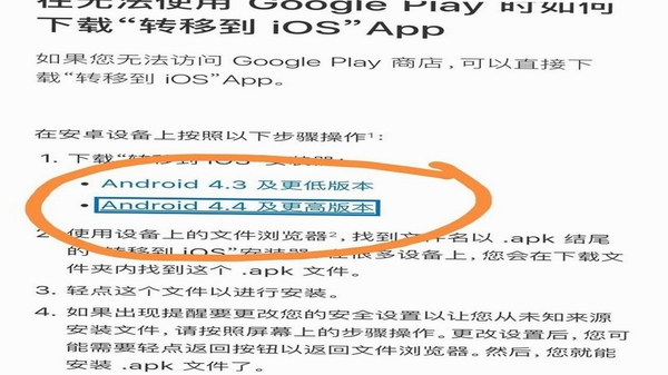 安卓转到iOS 安装方法