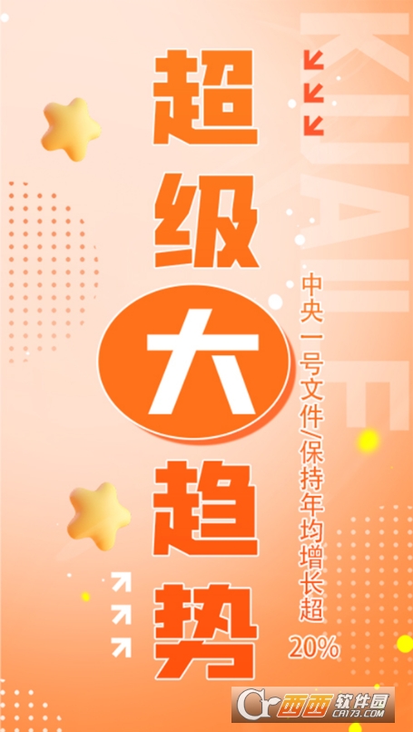 筷乐食光供应链平台 筷乐食光供应链平台
