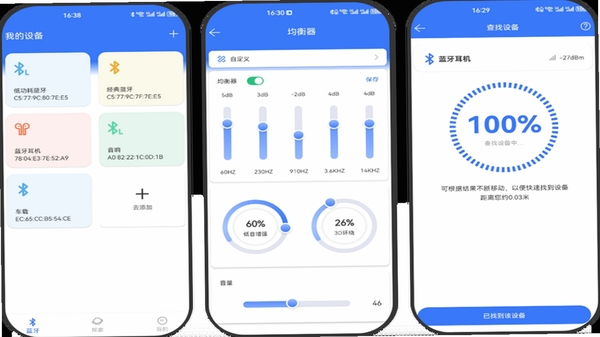 蓝牙工坊 蓝牙调试工具 界面截图